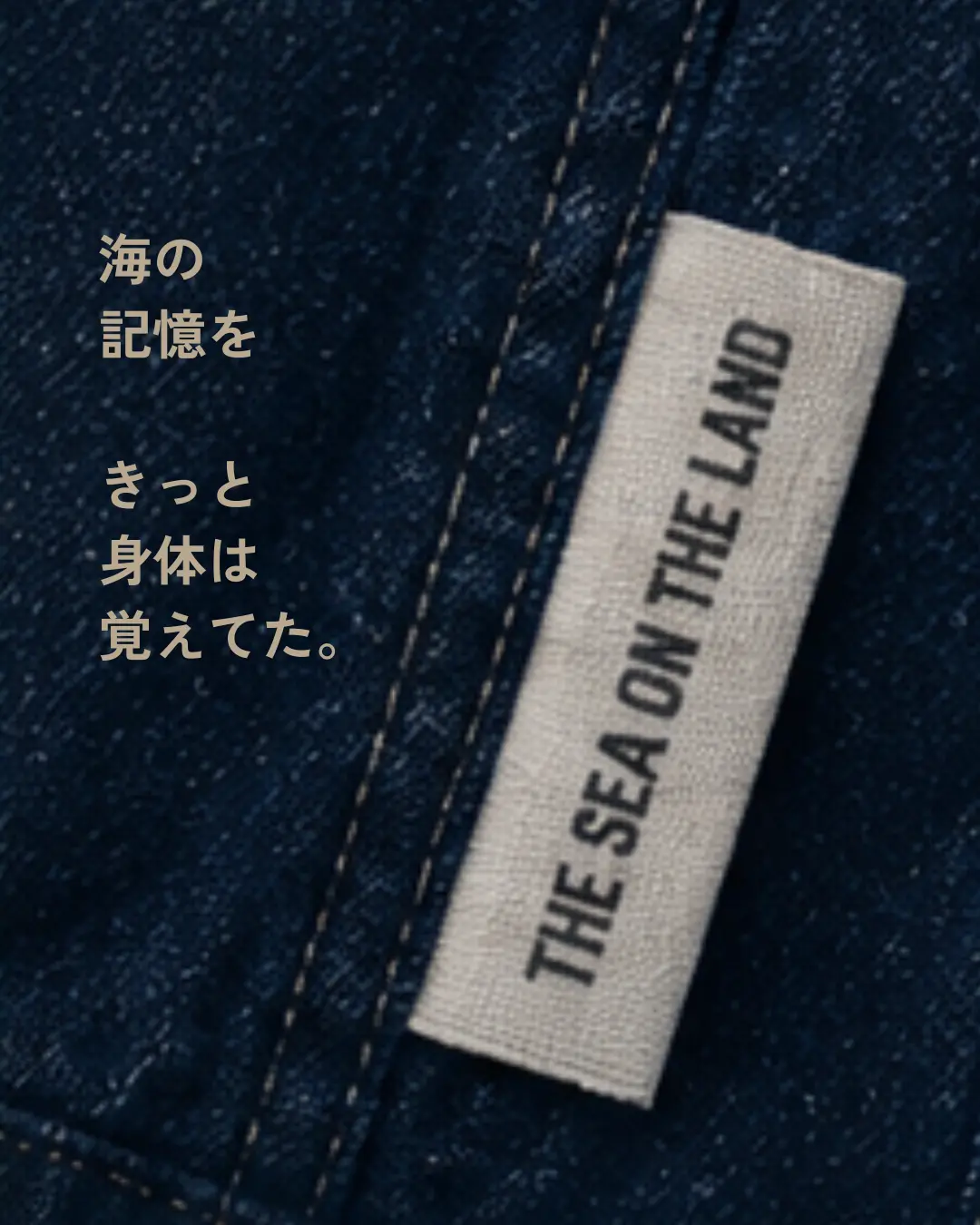 THE SEA ON THE LANDのデニムタグ構想